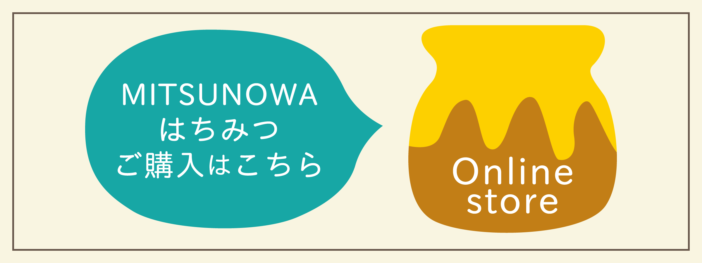 onlinestoreバナー